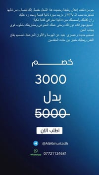 CV احترافي • سيرة ذاتية • تصميم سيرة ذاتية • كتابة سيرة ذاتية • خدمات ...