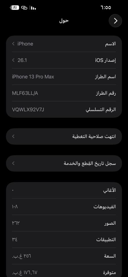 السلام عليكم
آيفون 13pro max 

السعر :450الف وبي مجال شي بسيط 

مثل متشوفون كدامكم 

بطاريته ؛٧٦

شاشه :مبدله 

الكامره :البورتريه زوم 1 ما يشتغل 

ما بي شي غير ذني نضافته الخارجيه جديد 

*********** للاستفسار 

(مكلف بلنشر بدون احراجات )
