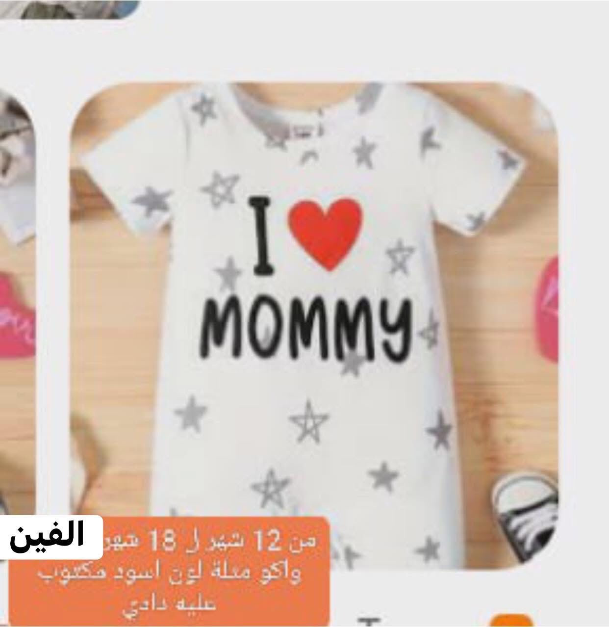 تصفية بظاعة الأسعار والتفاصيل مع الصور
توصيل الف داخل بسماية


**إذا كنت صاحب هذا الإعلان وتريد حذفه لأي سبب، رجاءا أرسل رسالة إلى الدعم الفني**