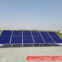 منظومة شمسية • ١٠ أمبير نهاري • الكوت الطشاش