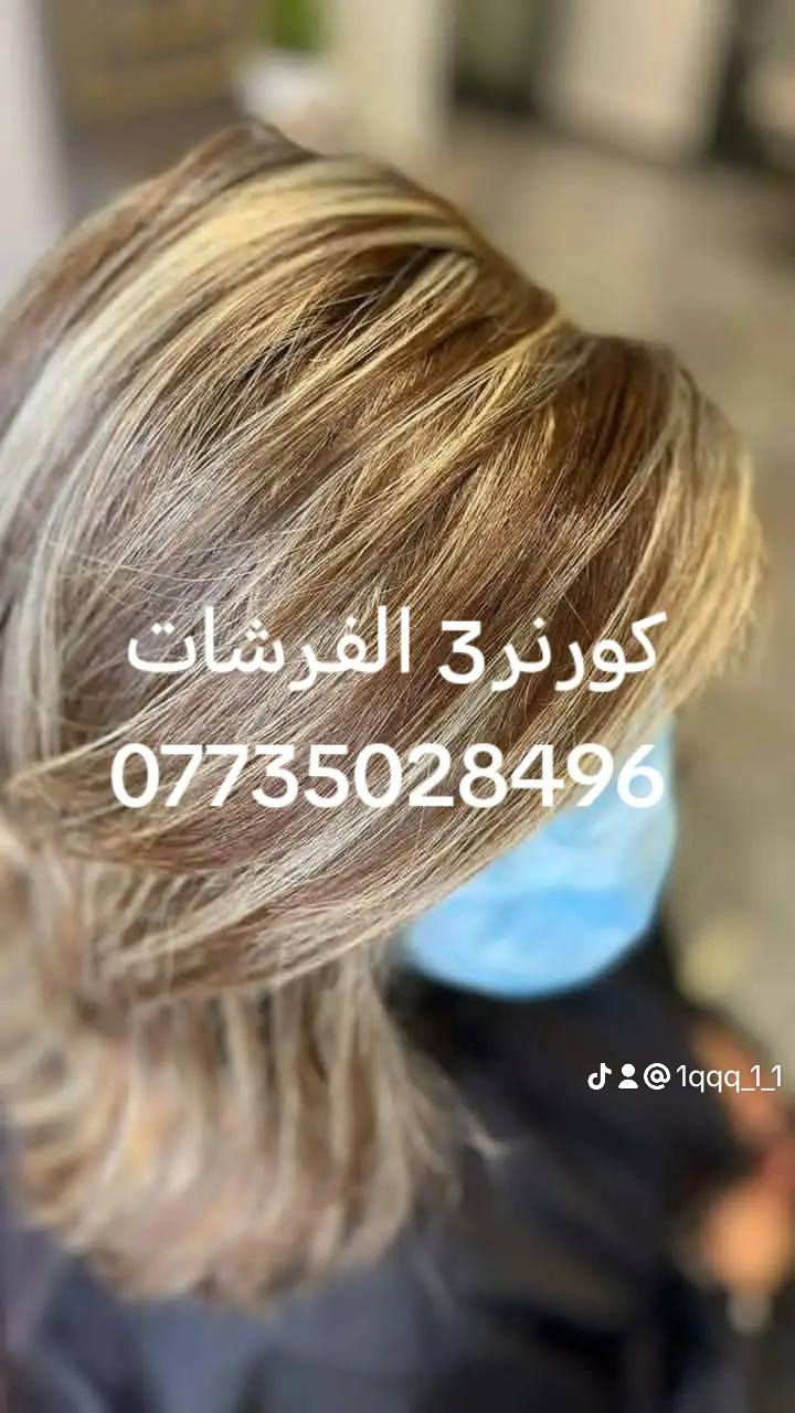 كورنر3 الفرشات
كورنر3
***********
