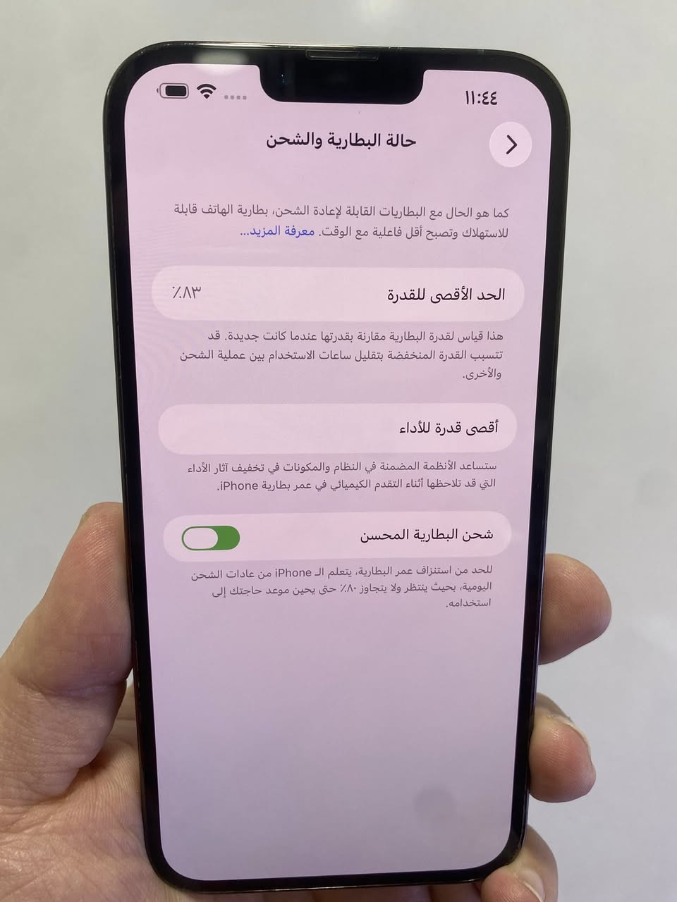 13 برو ماكس لون زيتوني ماستررر شرق اوسط
ذاكرة 256 
بطارية 83‎%‎ 
النظااافة اللف بل مية 

مكاني بغداد 

السعر 700 الف


**إذا كنت صاحب هذا الإعلان وتريد حذفه لأي سبب، رجاءا أرسل رسالة إلى الدعم الفني**