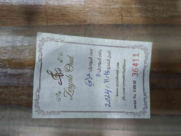 عود للبيع
النوع زرياب عراقي مثل ماموضح بالصورة مع تاريخ الصنع 
مع ريشتان وحقيبة جلد
العود بحالة ممتازة (شخط مابي) وحديث الشراء صارله اقل الشهر 
سبب البيع عدم التفرغ للتعلم والعزف
السعر 160 الف ملاحظة ماخذه ب 200
المكان كربلاء رقم الهاتف ***********
متوفر توصيل لكافة المحافظات
