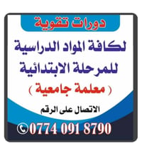 الصف السادس • حي البكر • ضمان النجاح