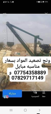 ونش بنزين • مواد بناء • كربلاء