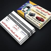 زجاج سيارات • تركيب وتصليح • موصل طريق دهوك