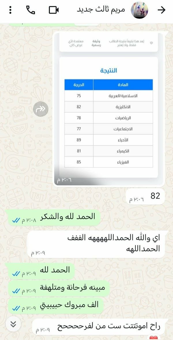 مدرسة اختصاص اللغة الانكليزية ومصححة وزارية لسنوات عديدة...
ادرس الثالث متوسط والسادس الاعدادي فقط...
لسنة جديدة 2027.
 او الدورالثاني لهذة السنة...
هذة درجات طلابي للدور الاول للصف الثالث متوسط...


**إذا كنت صاحب هذا الإعلان وتريد حذفه لأي سبب، رجاءا أرسل رسالة إلى الدعم الفني**