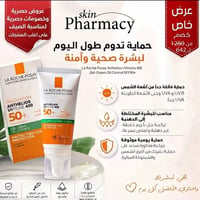 مستحضرات تجميل • عناية بالبشرة • متجر إلكتروني