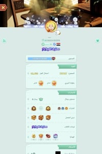 حساب للبيع • العماره