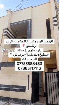 الدورة شارع مول الحياة • ١٠٠م • ٣غرف