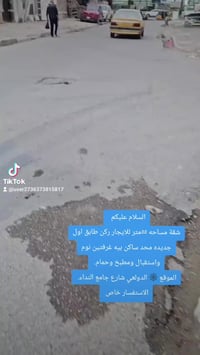 شقة للايجار • غرفتين • الدولعي