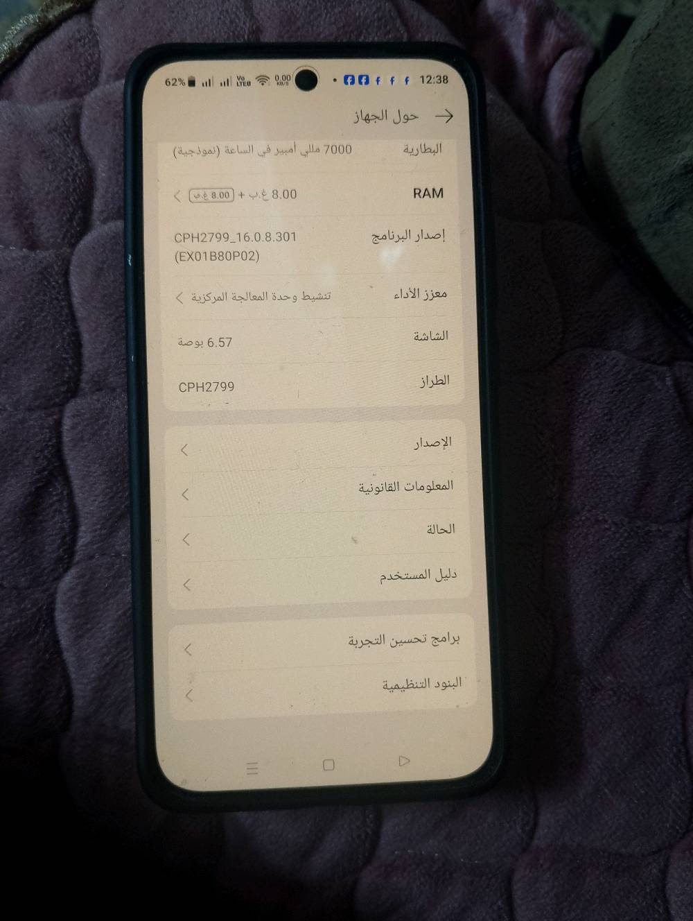 اوبو 6 اخو الجديد مضموم احتياط لان عندي جهازين مجرد حاط بي معلوماتي وضامة سعره 400,
شحن سريع جدا 
***********