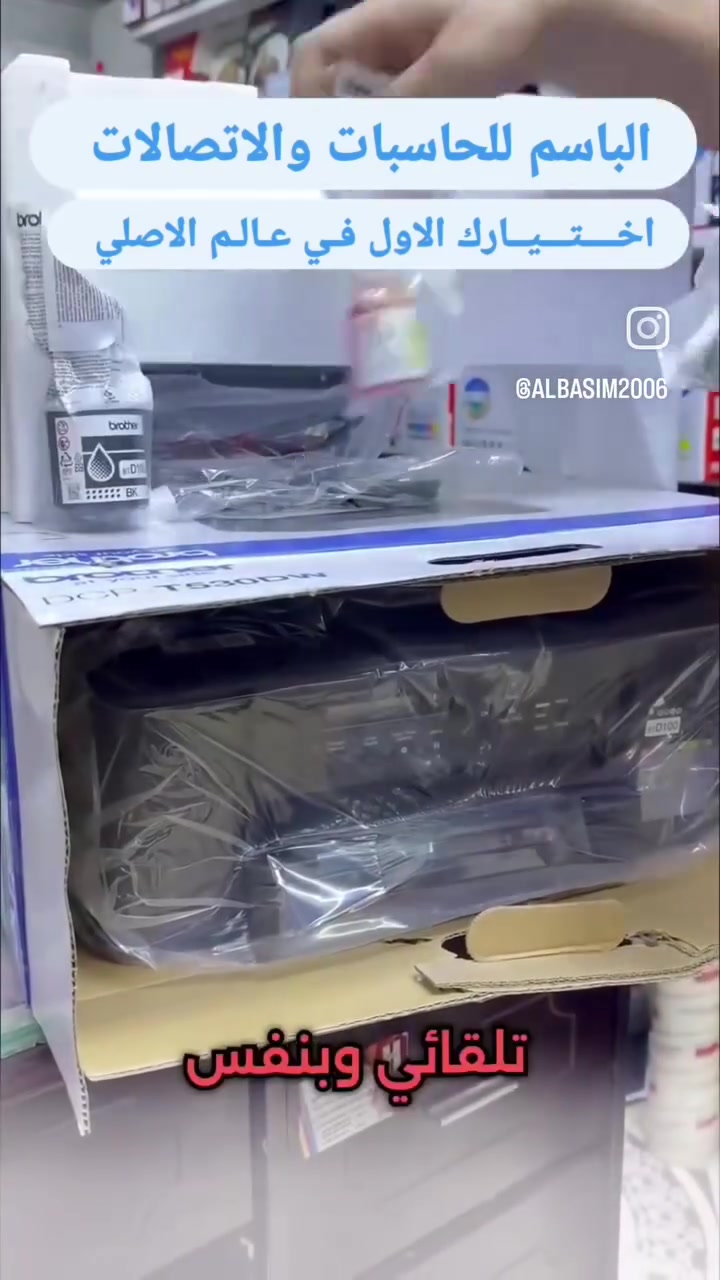 💛💛💛توفر طابعة برذر موديل T530 💛💛💛
👈طباعة وجهين من الحاسوب  
👈احبار خارجية  
👈طباعة الكتب والملازم والصور الشخصية
 👈ملون & أسود وابيض
 👈احبار سيت ٤ الوان يكفي لطباعة ٧٢٠٠ نسخة
 👈كيبل كهرباء وكيبل حاسبة اصلي وقرص تعريف  
👈طباعة وسكنر واستنساخ 
👈تحتوي على wifi لطباعة من الهاتف الذكي 
➖➖➖➖➖➖➖➖➖➖➖➖➖➖
https://www.instagram.com/albasim2006?igsh=eDV6M3NmaGlhMzBw
للاستفسار اكثر مراسلة الصفحة او الاتصال على الأرقام المثبتة ادناه:
العنــــــــــ🫵ـــــــــوان
#ديالى_المقدادية_حي_المعلمين
*********** ☎️📞*********** ☎️📞
#اخــــتـــيــارك_الأول_في_عالم_الاصلي.
📝 توجد خدمة توصيل لجميع المحافظات 
 @الجميع
@everyone
https://maps.app.goo.gl/5q3GR6btmt9unsfz9?g_st=ac
