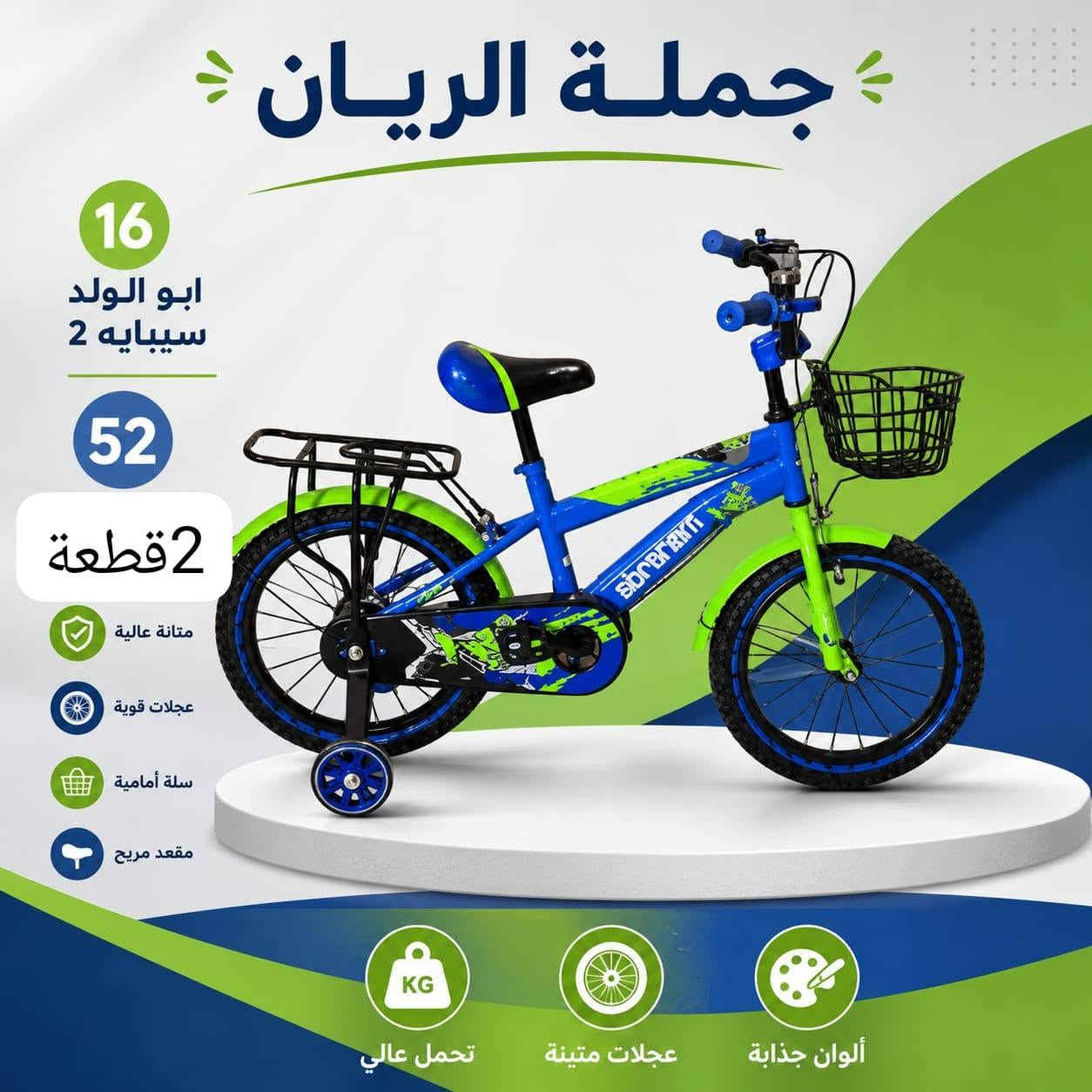 كل ما هو جديد وحصري وبانسب الاسعار يتوفر لدى جمله الريان لتجاره العاب الاطفال بالجمله 😍
بيع كراتين 
بيع تفريد
بي اسعار مناسبه جدا 🤩🤩🤩🤩
عنوانا ⬇️⬇️⬇️⬇️
الانبار_هيت_شارع السكلات_قرب سيطره المدخل_عماره التساهل الطابق الثاني(جمله الريان) 
نتشرف بزيارتكم ❤️❤️❤️
اوقات العمل جميع ايام الاسبوع 
⚠️من ساعه 7:00صباحا وحتى الساعه 1:00ظهرا
⚠️ومن ساعه 2:00 ظهرا وحتى الساعه 8:00مساء
⚠️الجمعه غالبا ما يكون وقت العمل فقط العصر 
⚠️توصيل مجانا الاصحاب المحلات التجارية داخل هيت (حصرا)
 📞📞📞 *********** يوجد في الرقم واتساب و تيليجرام🤩🤩
القناه الرسميه التابعه المحلاتنا  على التليجرام 
https://t.me/AwsHabeb
القناه الرسميه التابعه المحلاتنا على الواتساب
https://chat.whatsapp.com/CkBghqJ1SZu5N7LK4m06Ex
