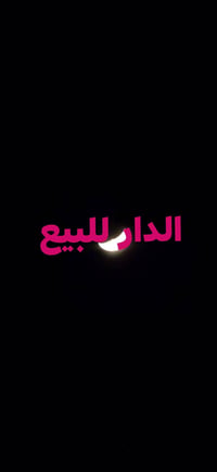 الحسن العسكري • ٣٠٠م • مقابل المستوصف