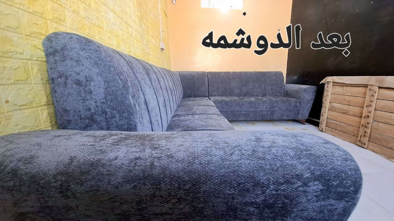 قبل وبعد العمل دوشمه جميع انواع القنفات دوشمه ابو عباس ***********
