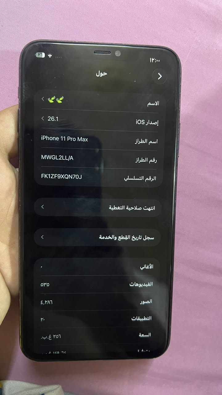 ١١ برو ماكس
ذاكرة ٢٥٦ 
بطارية ٨٦ 
مبدل شاشة +اهتزاز كامره  فقط بالبورترية x2
سعر ٢٠٠ وبي مجال بسيط 
*********** بغداد
