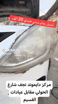 متوفر جميع أنواع جام لايت للسيارات الكورية نوع   ديب  DEEP .. تجعل طري...