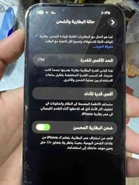 آيفون ١٣ برو ماكس ذ٢٥٦ الجهاز مكفول فقط البطاريه معلايه صرفيته للشحن ك...