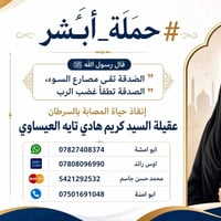 اليوم وبفضل من الله تعالى اطلقنا الجملة الجديدة #حملة_ابشر_الخيرية بتك...