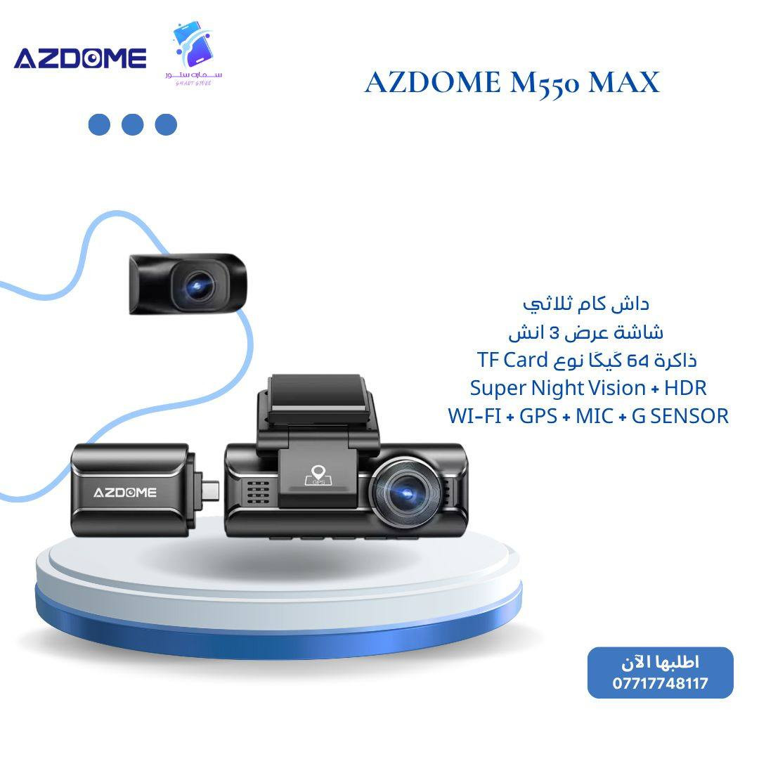 تشكيلة من افضل الداش كام الموجودة حالياً مع توفر الكت الخاص بيهن
70mai X800 omni set
70mai A800se set
70mai A200 set

Azdome m660 Pro
Azdome m550 Max
Azdome m300s
Azdome m200

Denx mirror 4K
Phone planet 4K

للاستفسار ***********
