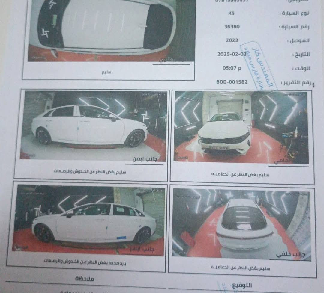 كي 5 خليجي 2023 للبيع بأسمي سيارة جديدة وجاهزة رقم بغدادالانكليزي ماشية 30 الف محرك  2000 دوش المرغوب مكفولة من كلشي بيه بارد بسيط خلف السايق وما مبين قمارة حديدشاشة تبريد لمس تخم تاير جديدارضية جلد ويل حجم18 سبير مانازل
صندوق ذكي انارة ترحيب باب 
مري كهرباءتحكم ستيرن
بصمة عدد 2ابل كار بلي موجود
فتحات usp امامي 2 وخلفي 2تبريد منفصل تحديد سرعة وضعيات قيادة 5
ايكو / سبورت / نورمال custom/ smart حساس parking 
تبريد ثلج قطعتين كامرة خلفية دوارةبلوتوث تشغيل عن بعد                           بصمة عدد 2حساسات امامي 
حساسات خلفيه لايت زنون 4 عدسات
لايت ليزر ضباب خلفي مكان السيارة السماوةرقم بغداد الانكليزي تحويل ثاني يوم  كلشي ذاكرة بالمنشور السيارة والسعر  220  قفل من الاخير 

***********
