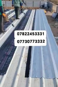 07730773332 //  07822453331 كوادرنا تعمل في جميع محافظات العراق الايزو...