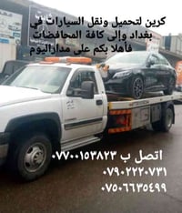 كرين سطحي للأجره