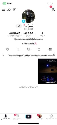 تيك توك • ٣٢ك • اربيل عين كاوه