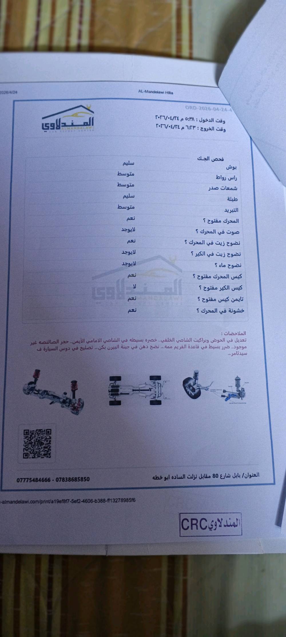 السلام عليكم الانتره موديل2019 رقم بغداد مكرر مميز السونار موفق مع المنشور والسونار يگول نضوح ماكو أي نضوح حالياً التبريد ثلج السعر110 وبيها مجال ***********