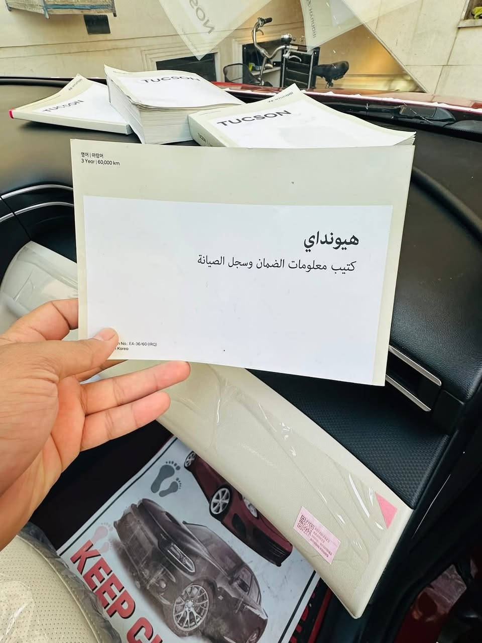 توسان ٢٠٢٤خليجي ماشيه٤٢الف للبيع سياره جديده ومناقصه كلشي فول عده الفتحه سياره بيه خشم الجاملغ  لامامي شويه رش  وربع الباب الخلفي اثر طخه بسيطه سياره كفاله من كلشي مكان سياره بغداد الكاظميه لاستفسار ***********غير متواجد عل الماسنجر سعره ١٨٩$ وسونار سياره موجود
