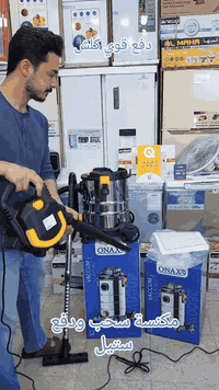 💪 قوة تنظيف تعتمد عليها بكل مكان!
مكنسة ONAX DB-25L تجمع لك الشفط القوي ويا التنظيف الرطب والجاف بكل سهولة 👌
🔹 محرك قوي 2800 واط
🔹 خزان كبير 25 لتر
🔹 جسم ستانلس ستيل متين يتحمّل الشغل
🔹 فلتر HEPA لتنظيف صحي واحترافي
🔹 وظيفة النفخ لتنظيف الزوايا والأماكن الصعبة
✨ مثالية للـ البيت – الورشة – السيارة
جهاز واحد يغنيك عن أكثر من مكنسة!
💰 السعر: 65,000 دينار فقط
🚚 توصيل بغداد: 3,000
🚚 باقي المحافظات: 5,000
📞 للحجز والاستفسار:
***********
#مكنسة_كهربائية #ONAX #شفط_قوي #تنظيف_رطب_وجاف
#تنظيف_السيارة #البيت_النظيف #الورشة
#فلتر_HEPA #ستانلس_ستيل #عروض_العراق
#توصيل_لكل_المحافظات #بغداد
