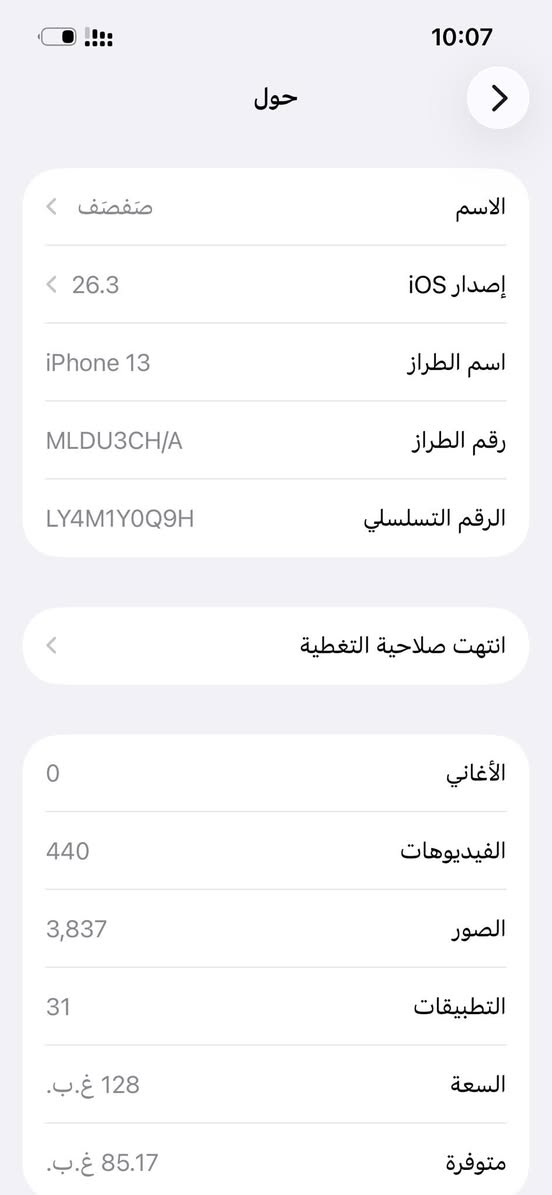 13 عادي بيع مستعجل   مكان النجف الاشرف ***********
