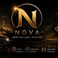 نوفا • الموصل • اشتراك شهري
