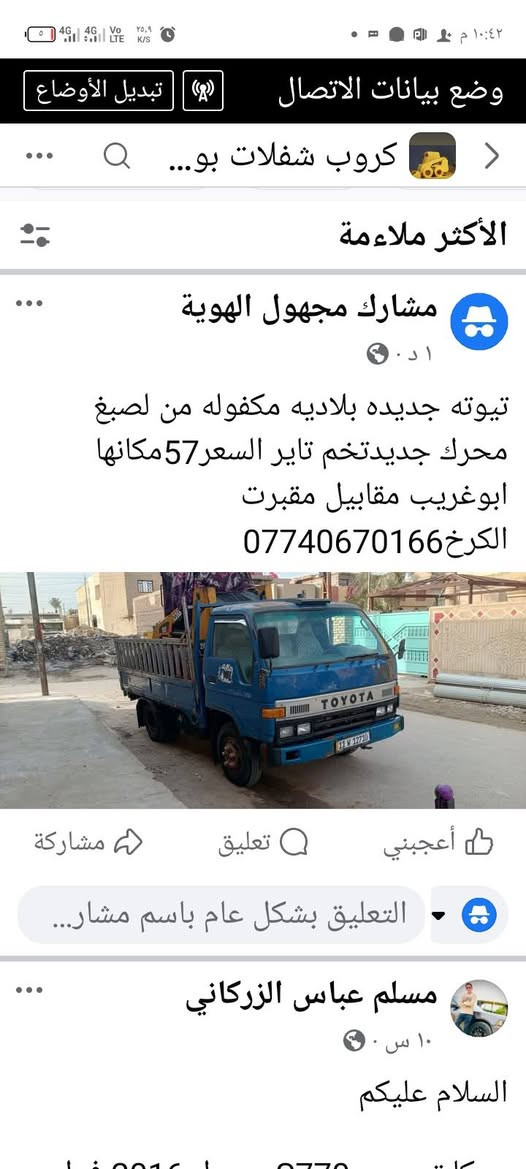 داينه لبيع مكفول كفاله عامه رقم دولي تخم تاير محرك جديد*********** السعر 57
