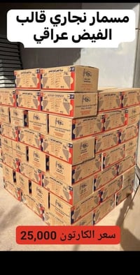 🛑🛑🛑مجمع الكوثر// لبيع المواد الانشائيه  و المنزليه والكهربائيات  📍📍📍ال...