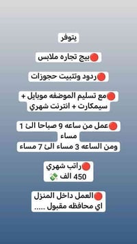 وظائف عمل للنساء تواصل واتساب 07821476496