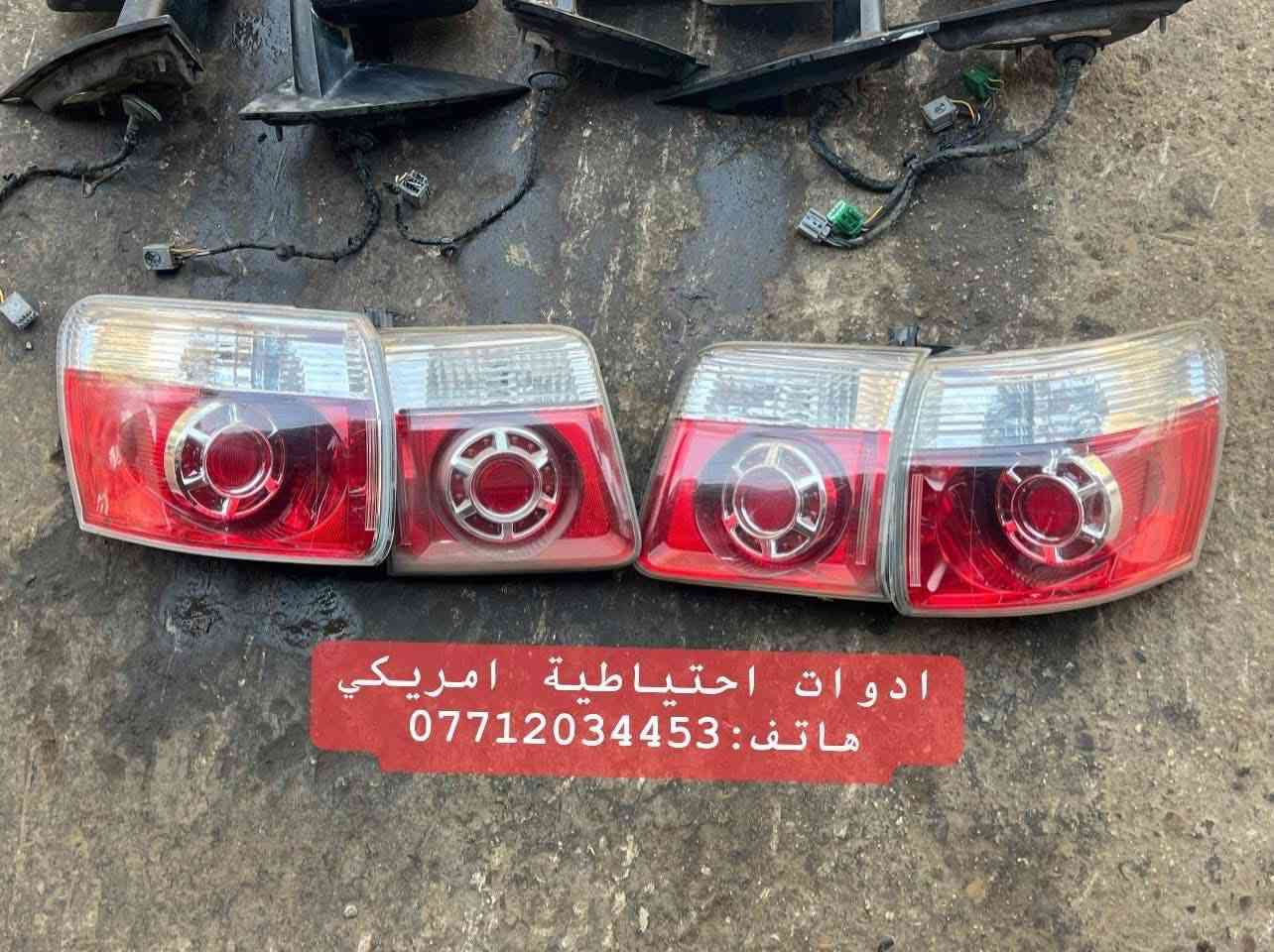 ادوات عام  #اكاديا  و #ترافرس مستعمل امريكي اصلي 🇺🇸

العنوان : بغداد - ساحة الطيران 

لطفاً للاستفسار اكثر راسلونا او اتصلو بنا على رقم الهاتف 👇🏼  
 
هاتف : ‭0771 203 4453‬

يتوفر خدمة توصيل داخل بغداد و كافة المحافظات

#اكاديا_اكادية
#دينالي_دنلي
#جمسي_شوفرليت
#ترافرس_ترفيرس
#ادوات_احتياطية_امريكي
