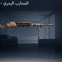 حساب بوبجي للبيع 150 قفل للاستفسار على هذا الرقم 07517563341