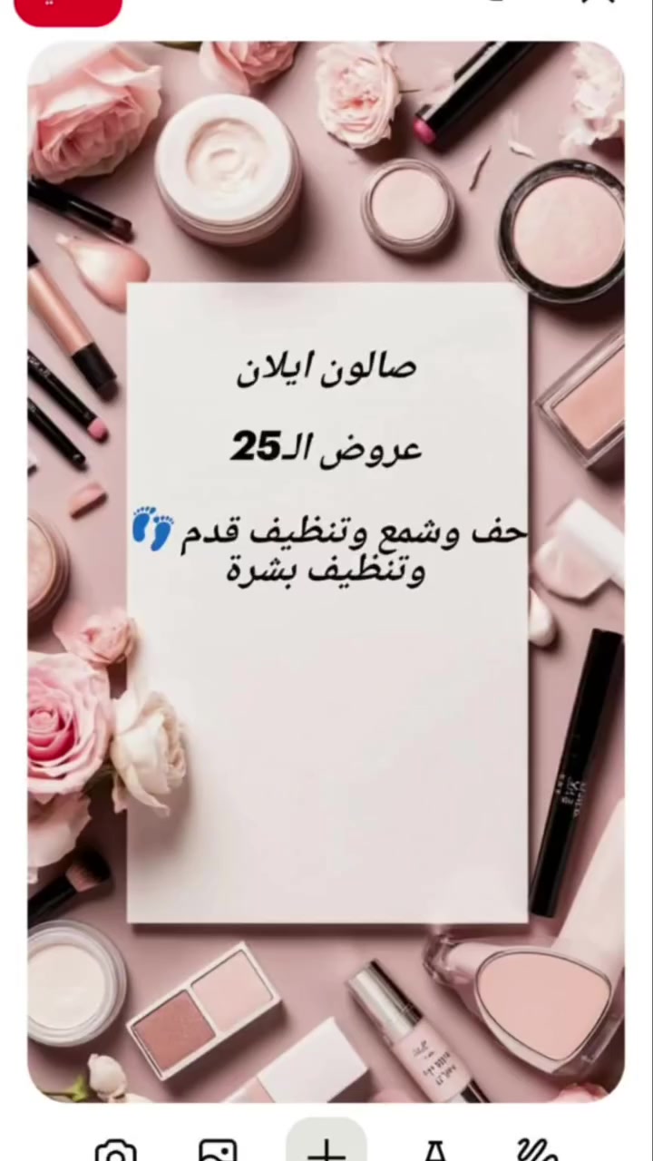 عروض عيد الفطر المبارك 🌙
من صالون ايلان 💇🏻‍♀️
مستمرين وياكم لحد نهاية العيد 💅🏻💆‍♀️ 
العنوان الاعظمية الفرع الاول مقابل مثلجات صبيح قرب مدرسة صرح النعمان للحجز ***********
