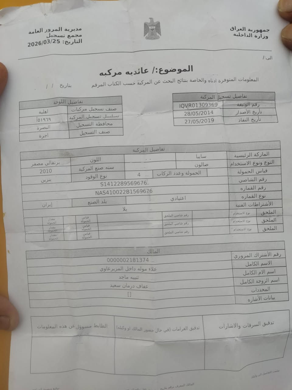 السلام عليكم سياره سايبه للبيع في البصره الزبير ماكينه بيها شويه تبخير سنويتها سنويتها ضايعه وبيها واجهه من المرور سعرها ست ورقات وبيها مجال قليل رقم الهاتف ***********
