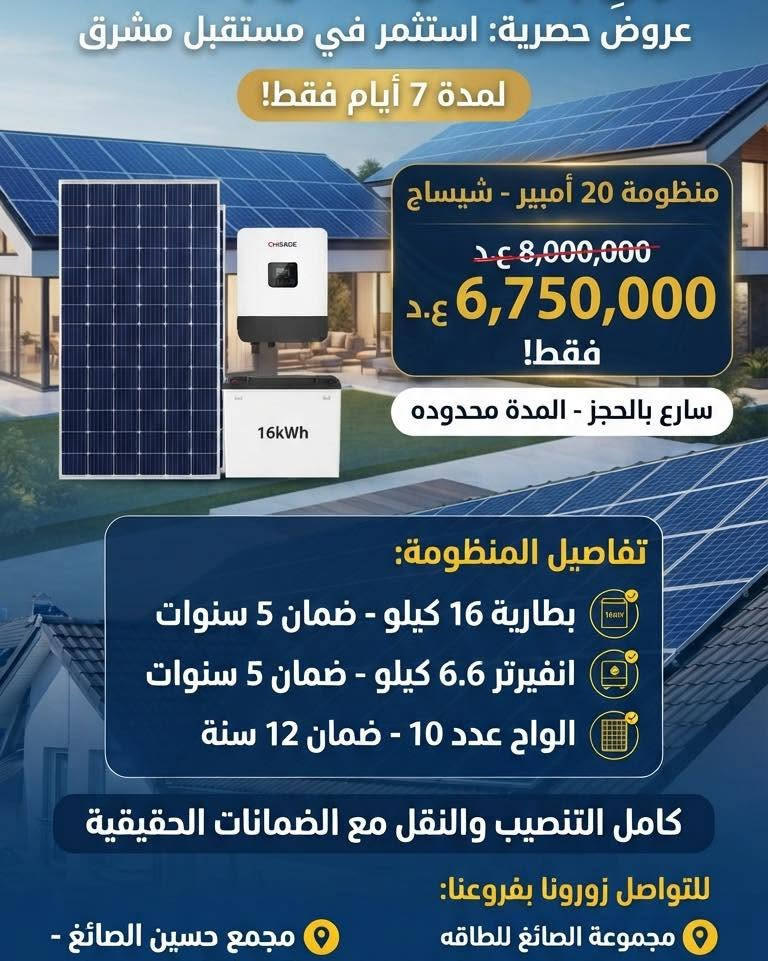 #تخفيظات #وعروض #تخفيظات #وعروض #شركة #شيساج_ضمان_ثقة_أمان #الرميثه #الغربي #مجمع #حسين #الصائغ #الرميثه #شارع #النص #مقابل #جامع #الحسن #***********
سارع بالحجز لا يفوتكم العرض
