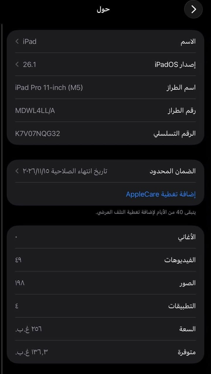 ايباد 11برو معالج m5
ذاكره :256

بطاريه : 100

عدد دورات الشحن: 90

كارتونه كامل ملحقاته 

الرقم:***********

السعر النهائي مليون 250  الف 
موصل  برطلة 🩵
