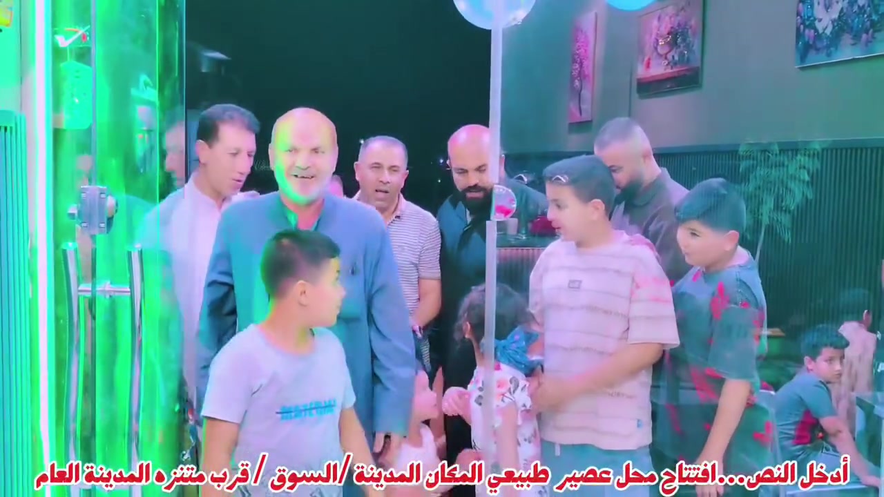 تم افتتاح محل عصير طبيعي جديد في السوق، قرب متنزه المدينة العام. 🍹 استمتعوا بألذ العصائر المنعشة والصحية بعد يوم طويل أو خلال نزهتكم! لا تفوتوا التجربة! 🥭 #عصير_طبيعي #المدينة_


**إذا كنت صاحب هذا الإعلان وتريد حذفه لأي سبب، رجاءا أرسل رسالة إلى الدعم الفني**