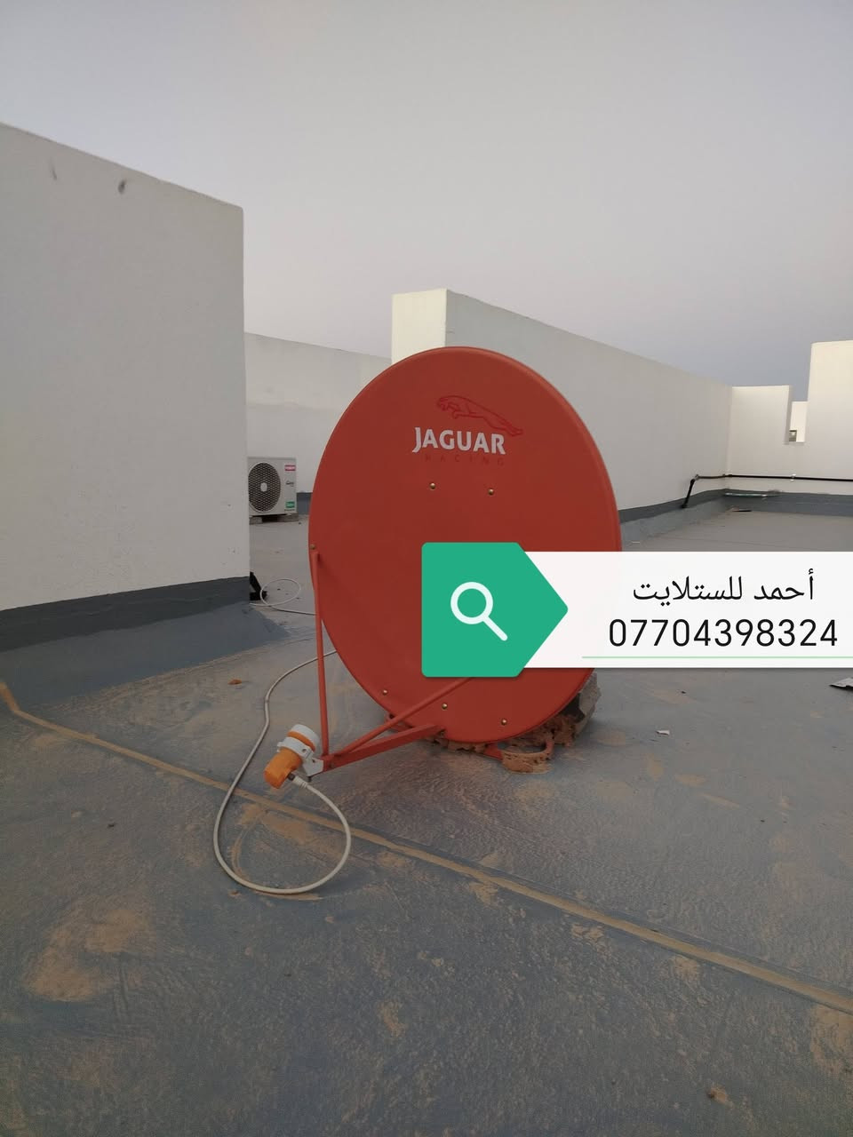 المنصب أحمد للستلايت ، العمل في بغداد ***********
