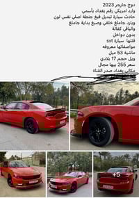 دودج تشارجر • ٢٠٢٣ • ٨٥٣٣٠ كم