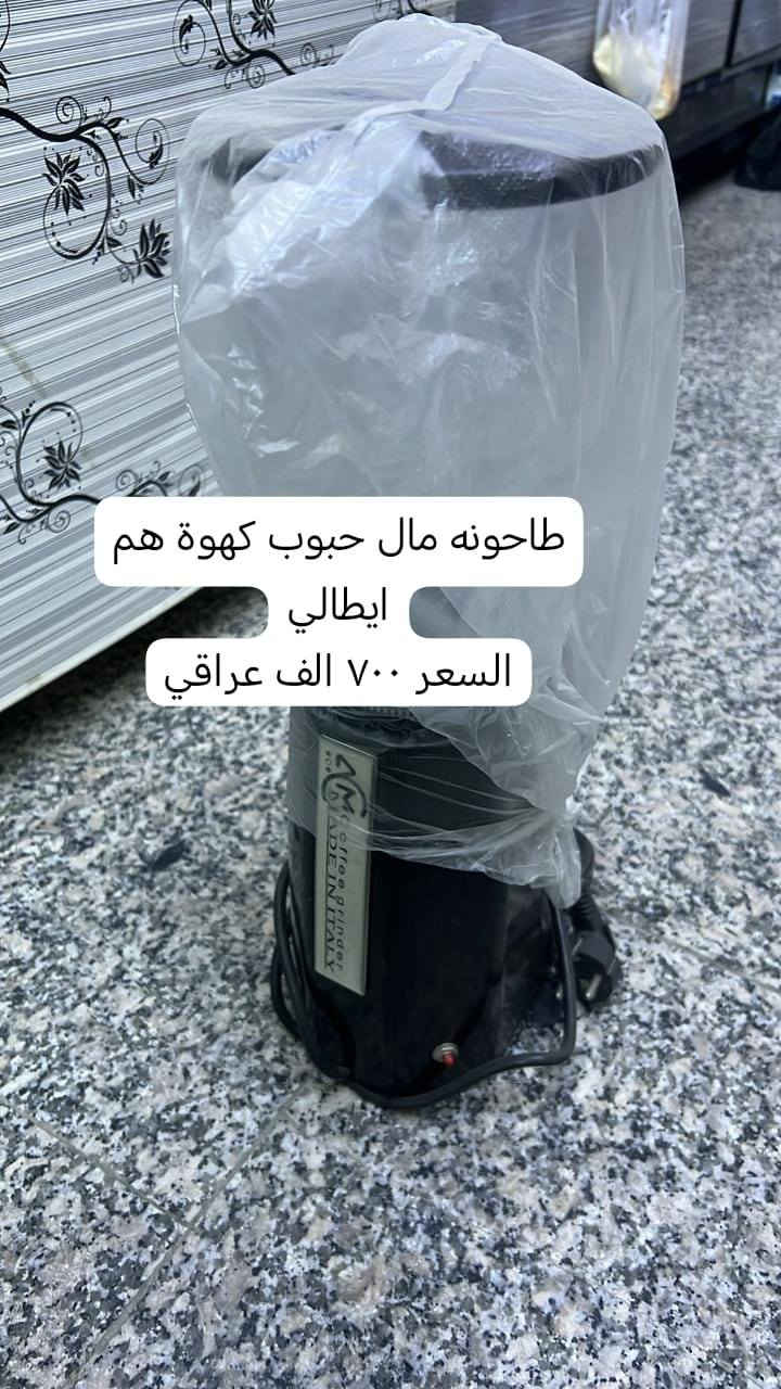 غراض بار مستعمله اقل من شهر
وتوجد ايضا عارضه كيك وجهاز ايسكريم الاستفسار 
الاتصال :***********
