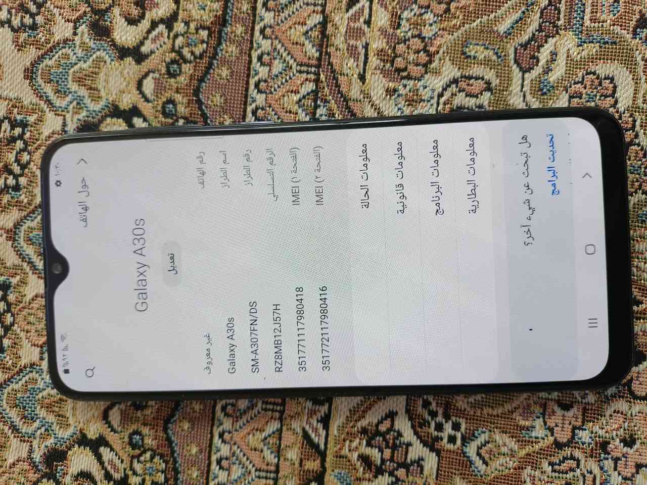 للبيع كلكسي a30S ذاكره 128 جهاز مبدل ضهر كله شغال جهاز بغداد الكرخ ابو غريب *********** واتساب موجود سعر 100 ***********
