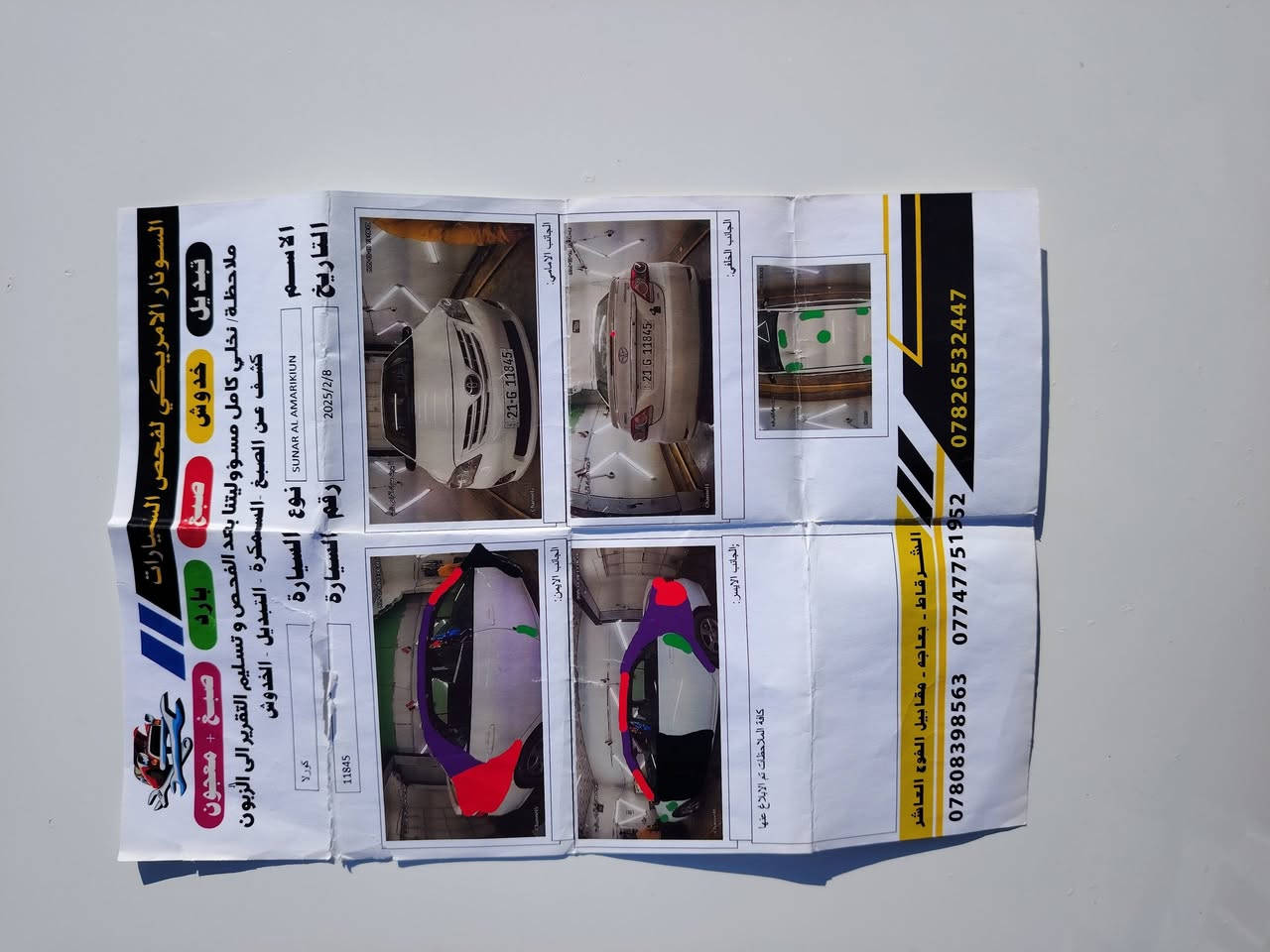 كورلا 2011 محرك 18 رقم سليمانيه السعر 110 وبيها مجال قليل. ***********
