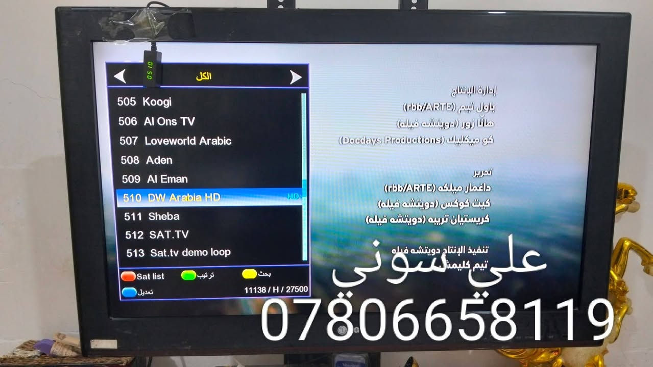 تم تنصيب  قمر نيلسات  مع استقبال كامل للقنوات والترددات بأشاره جدا ممتازه

ناصريه / حي اور

للاستفسار لغرض تنصيب الستلايت وكامرات المراقبه علي سوني
***********
